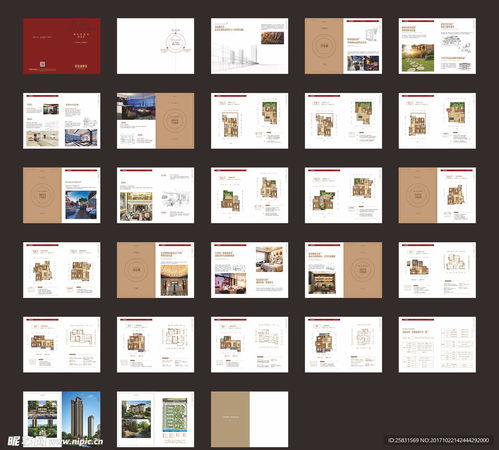 房地产产品手册设计图 提升项目吸引力的关键