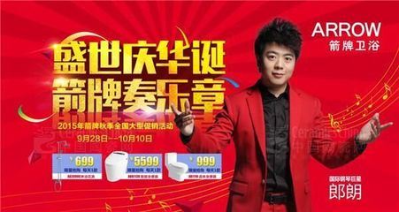 双节同庆，焕新空间 箭牌卫浴助你从容应对中秋国庆家装潮