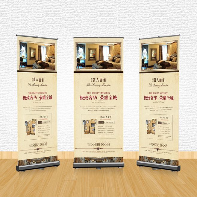 精装修户型地产易拉宝设计 从简约到科技，全方位展架大全解析