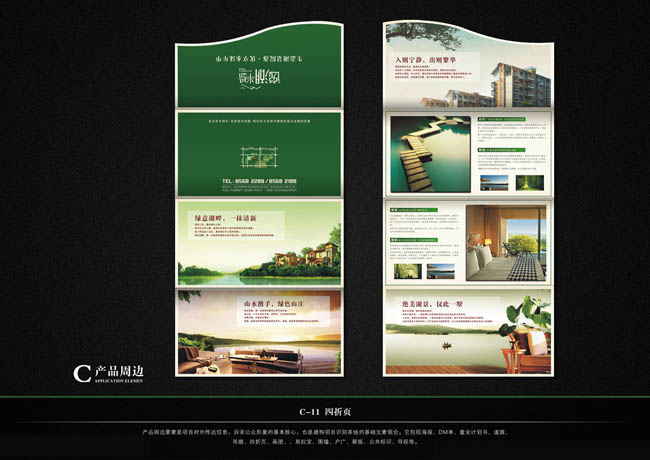 房地产四折页海报设计 素材选择与创意指南